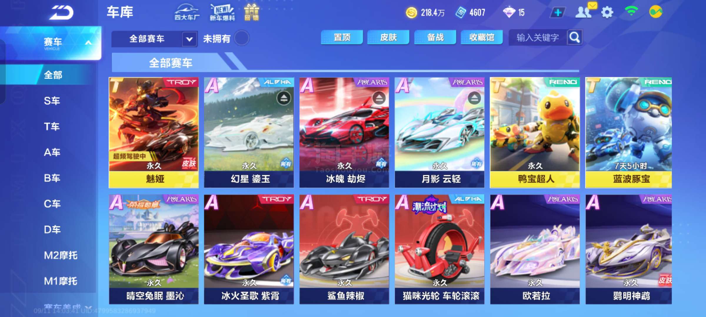 爱好者的福 爱好者的福