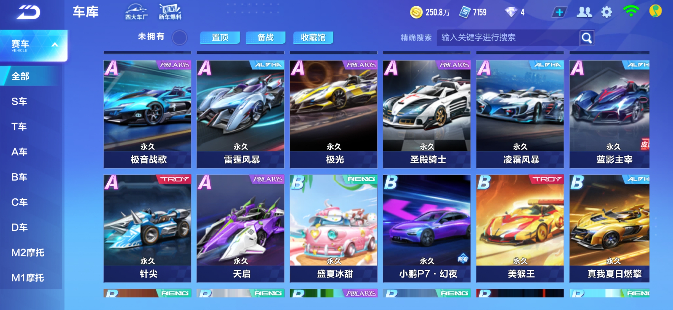 右的精彩比
