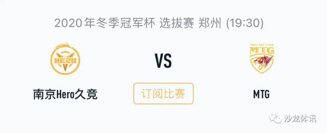 出球迷期待